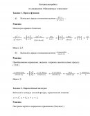 Контрольная работа по «Математике и статистике»