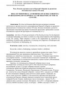 Роль Земских органов власти Курской Губернии по развитию пчеловодства в начале ХХ века