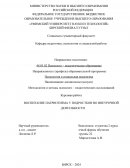 Воспитание патриотизма у подростков во внеурочной деятельности