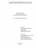 Толкование норм права