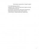 Фонетикалық заңдылықтар: тілдердегі көрінісі