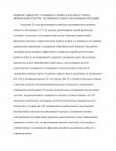 Развитие гибкости у учащихся старших классов на уроках физической культуры: экспериментальное обоснование методики Развитие гибкости у учащихся старших классов на уроках физической культуры: экспериментальное обоснование методики