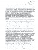Анализ стихотворения Давида Самойлова "Черновик" 1985 года