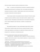 Спорт как основное социальное явление культурной жизни человека