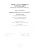 Электрический чайник по технологии «Умная теплица»