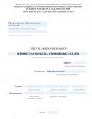 Термическая обработка алюминиевых сплавов
