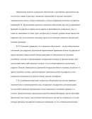 Понятие и сущность социального обеспечения семей с детьми