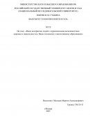 Ваше восприятие людей с ограниченными возможностями здоровья и инвалидностью. Ваше отношение к инклюзивному образованию
