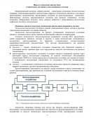 Виды и технология диагностики технического состояния узлов подвижного состава