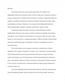 Социальные сетевые сервисы в образовании