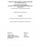 Теория игр в микроэкономическом анализе