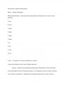 Аннотация «Раненый орел» А. Никольского