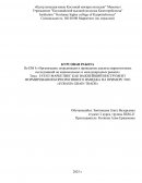 Event-маркетинг как важнейший инструмент формирования корпоративного имиджа на примере ТОО «Eurasia Grain Trade (EGT)»