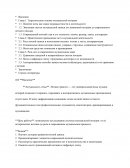 Ноты в современном мире музыки Ноты в современном мире музыки