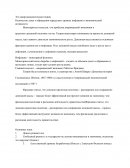 Макроэкономическая теория