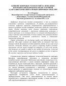 Влияние цифровых технологий на поведение потребителей и проблема недостаточной адаптации компаний к новым цифровым моделям