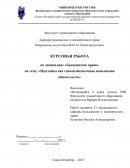 Неустойка как способ обеспечения исполнения обязательств