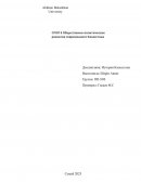 Общественно-политическое развитие современного Казахстана