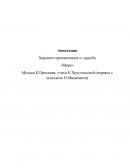Аннотация хорового произведения a cappella «Море»