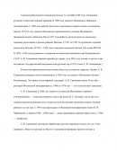 Александр Васильевич Свешников