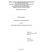 Акционерные общества как юридические лица Акционерные общества как юридические лица