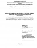 Виды учебно-музыкальной деятельности и пути их освоения учащимися ДМШ и ДШИ в практике обучения игре на фортепиано