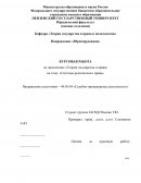 Системы религиозного права Системы религиозного права