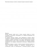 Воспитание интереса к музыке у учащихся младшего среднего возраста