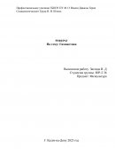 Гимнастика