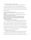 Глобальные проблемы человечества на современном этапе