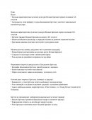 Музична культура Великої Британії першої половини ХХ ст. . Творча постать Б. Бріттена в контексті традицій національної музичної культури