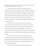 Совершенствование и перспективы развития таможенной экспертизы товаров в условиях цифровизации внешнеэкономической деятельности