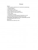 Құрылыс бояуларын алу әдістері Құрылыс бояуларын алу әдістері