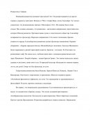 Романтизм и Гофман Романтизм и Гофман