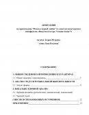 Аннотация на произведение А. Петрова "песня о первой любви" из советско-югославского кинофильма «Попутного ветра, “Синяя птица”!» музыка А