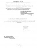 Экономическая оценка земель в Еврейской автономной области