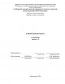 Контрольная работа по "Ботанике"