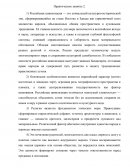 Контрольная работа по "Истории"