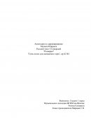 Аннотация по дирижированию Музыка И.Брамса Русский текст Т.Сикорской "Розмарин"