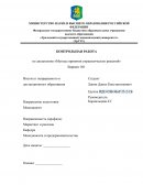 Контрольная работа по "Методам принятия управленческих решений" Контрольная работа по "Методам принятия управленческих решений"