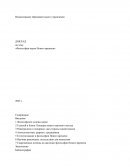 Философия науки Нового времени