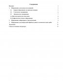 Инженерные изыскания