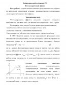 Фотоэлектрический эффект