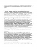 Использование специализированной программы силового тренинга в оздоровительной тренировке мужчин 40-45 лет с избыточной массой тела