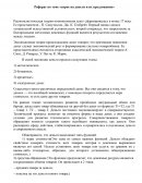 Спрос на деньги и их предложение