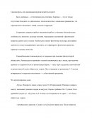 Самоконтроль для занимающихся физической культурой