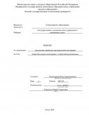 Азиатская модель интеграции: «открытый регионализм»