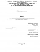 Судебные реформы Екатерины 2