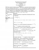 Контрольная работа по "Физике"