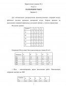 Практическая работа по "Информатике" Практическая работа по "Информатике"